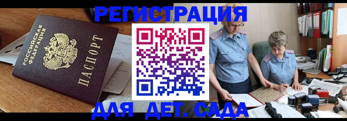 прописка паспорт в Щёкино