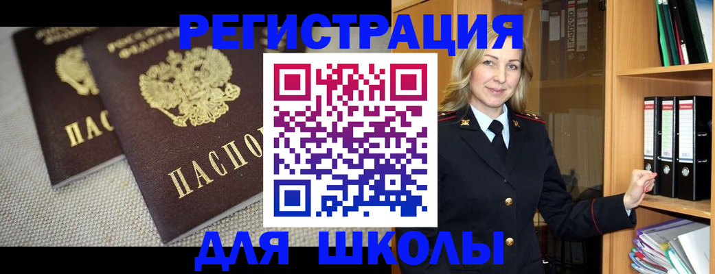 регистрация в Щёкино