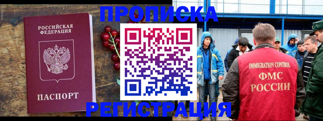 пропишу в квартире в Щёкино