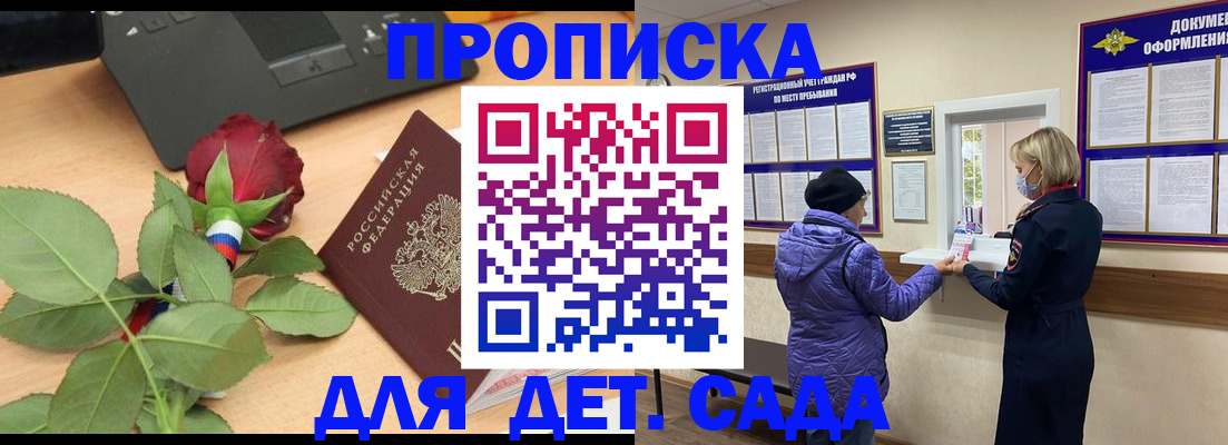 где прописаться в Щёкино